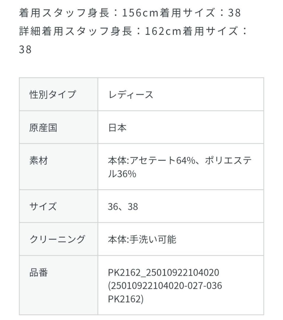 seikoo　plage cache coeur ジャケット