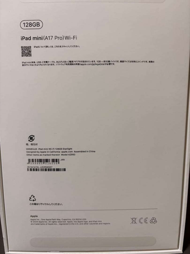 iPad mini（A17Pro）128GB Wi-Fi スターライト　美品✨