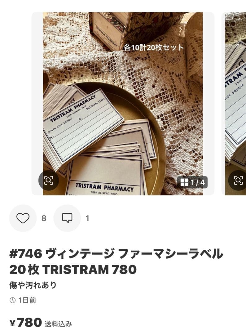 こて(追加分)