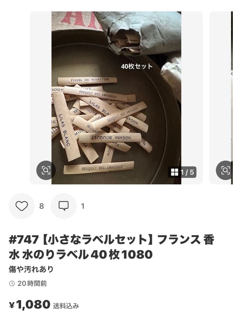こて(追加分)