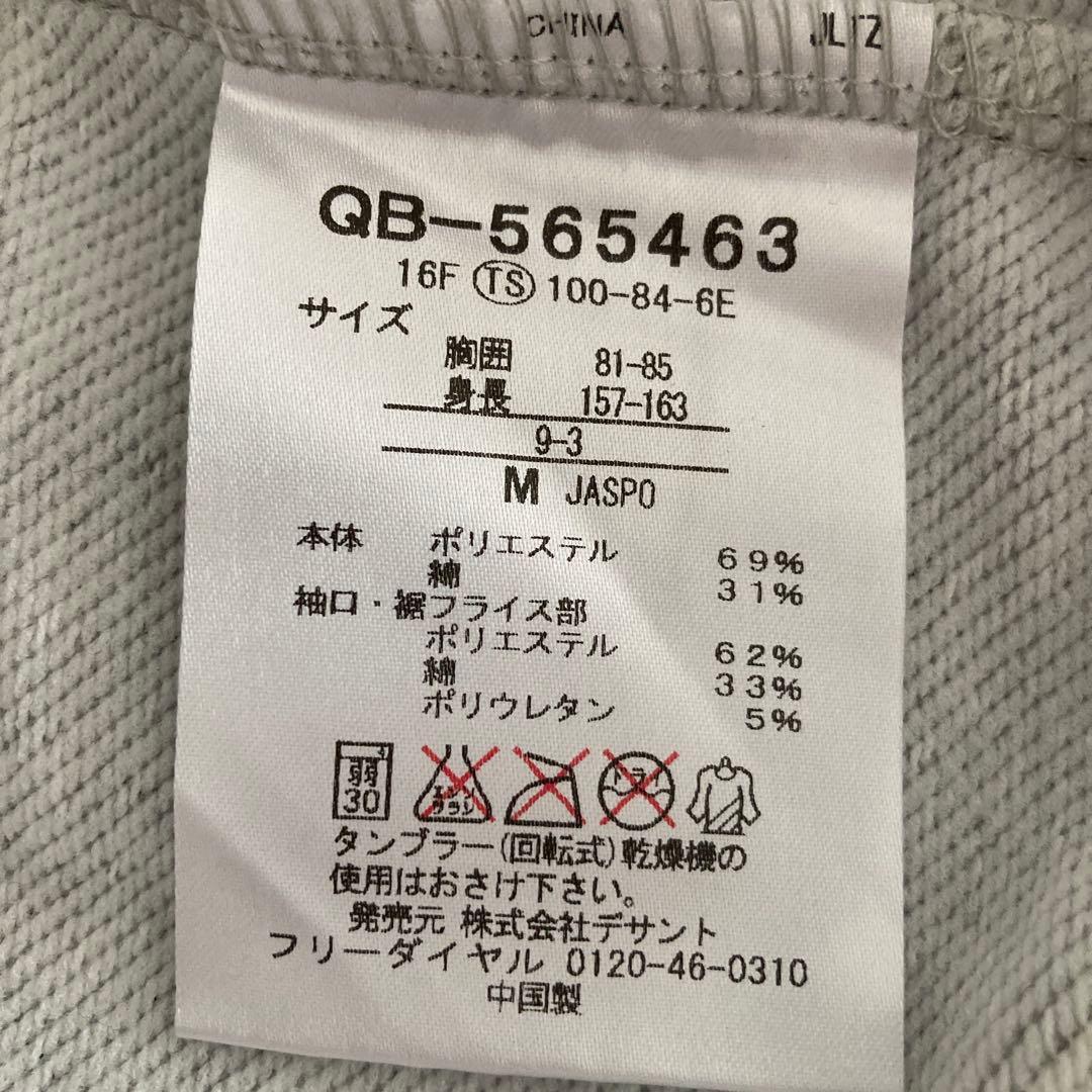 【お値下げ相談】新品未使用♬ le coq sportif トレーニングウェア