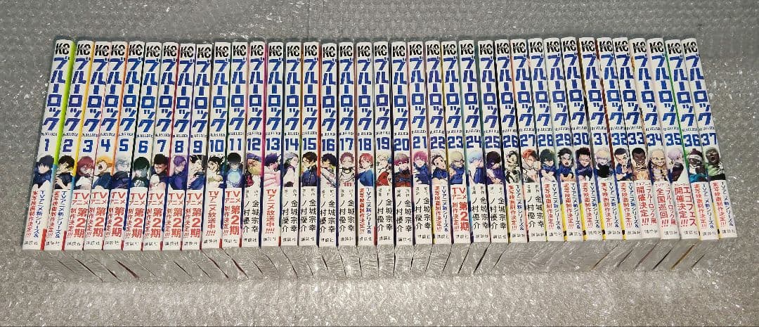 【新品・未使用・未開封】ブルーロック 1～37巻のセット