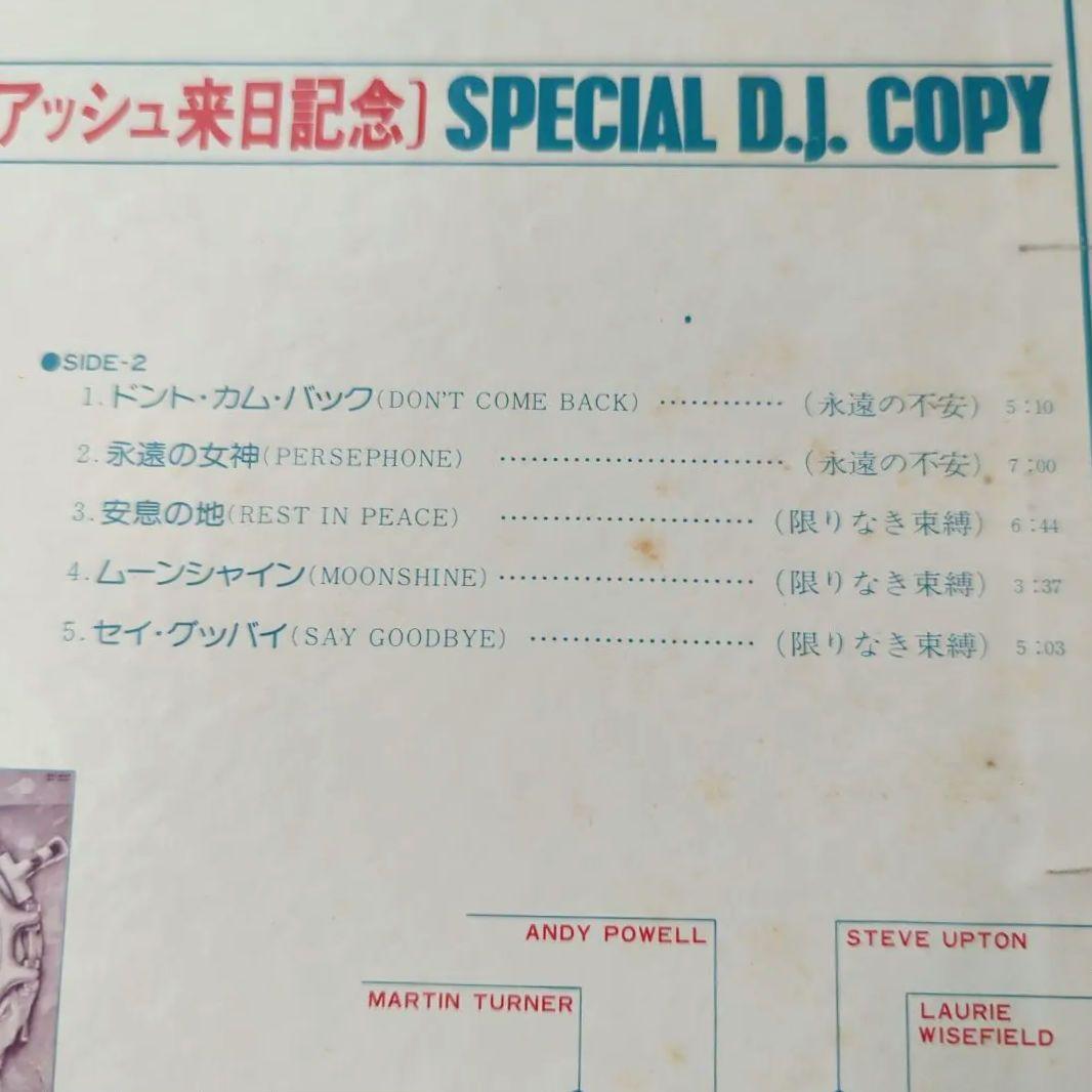 〚レア※限定品※最終値下げ〛ウィッシュボ―ン・アッシュ　来日記念　LPレコード