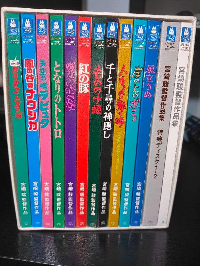 国内正規品　ジブリ宮崎駿監督作品集 ブルーレイBlu-rayセット　中古