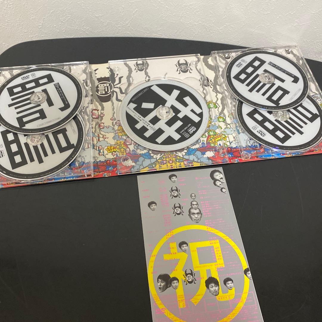 【初回限定】ガキ使 放送23周年目突入記念 DVD 17 罰