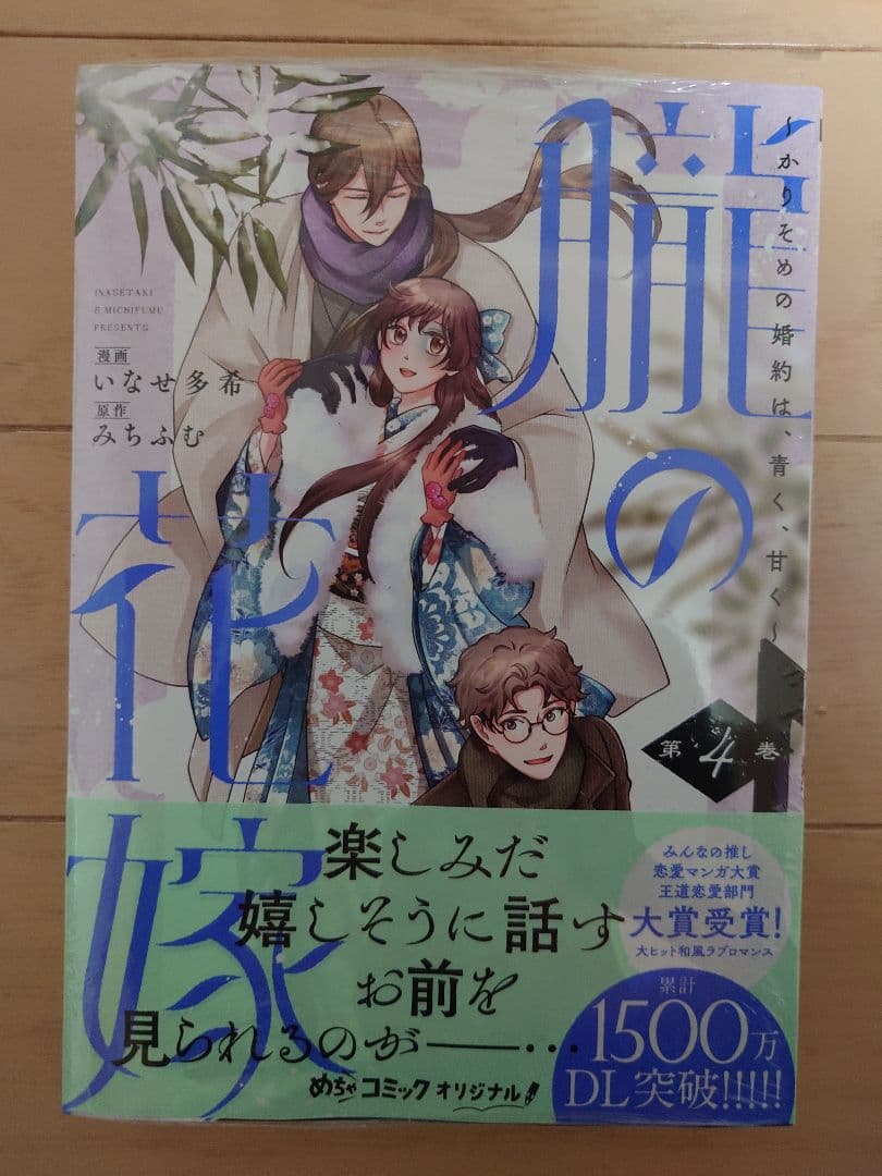 【TOMO】〜2月分お取り置き〜