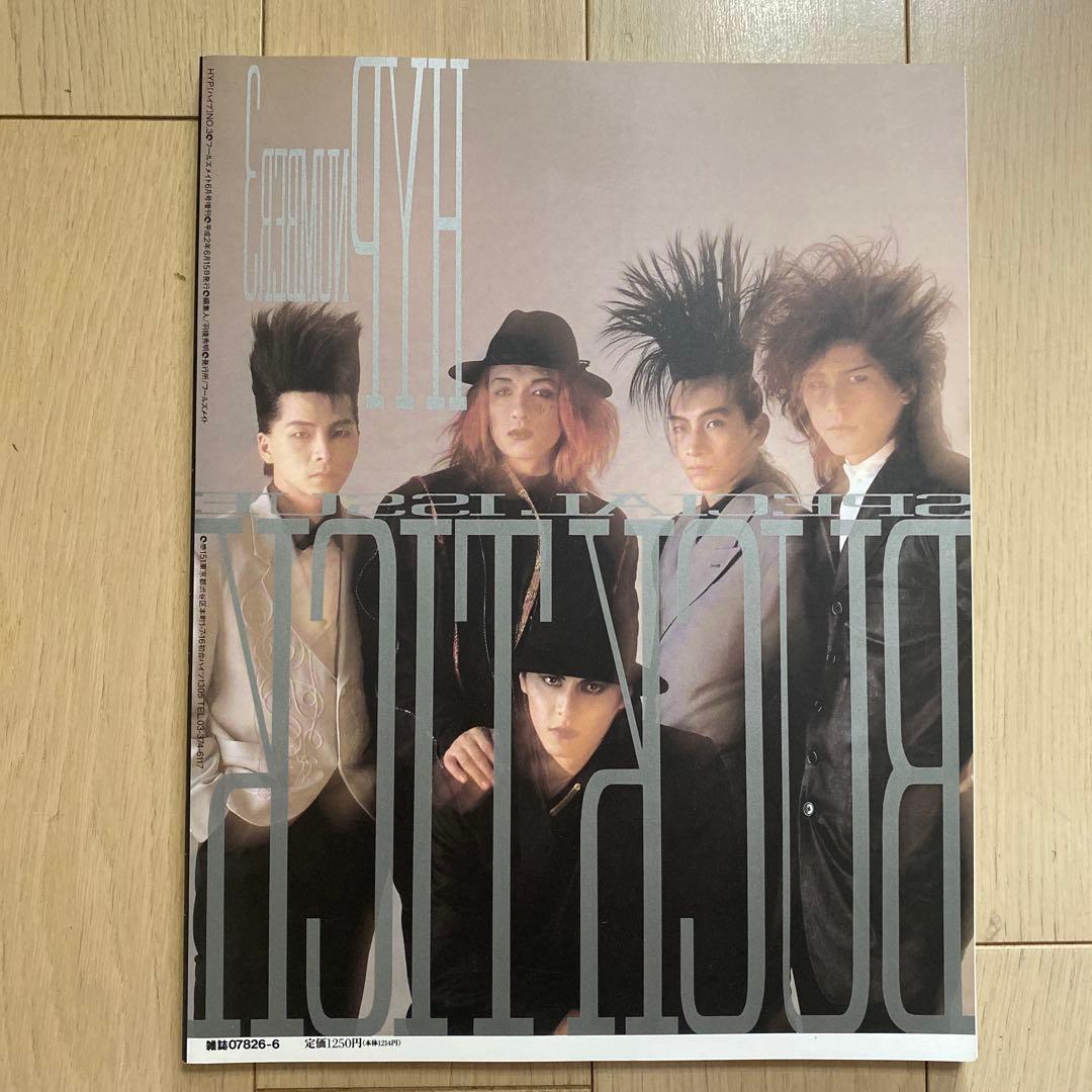Buck Tick ビジュアルブック BT8992 3冊セット