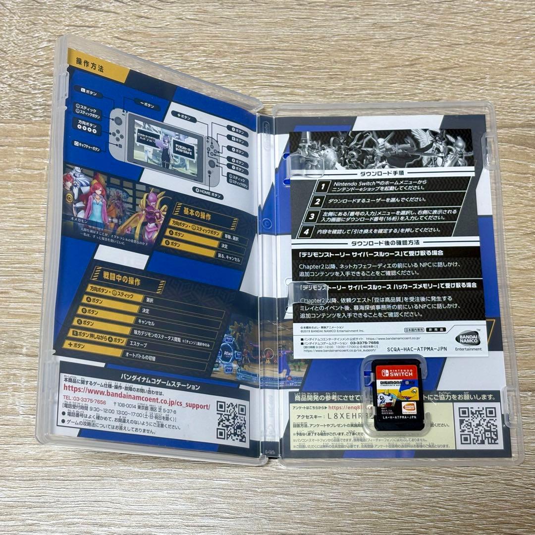 コード未使用 デジモンストーリー サイバースルゥース ハッカーズメモリー