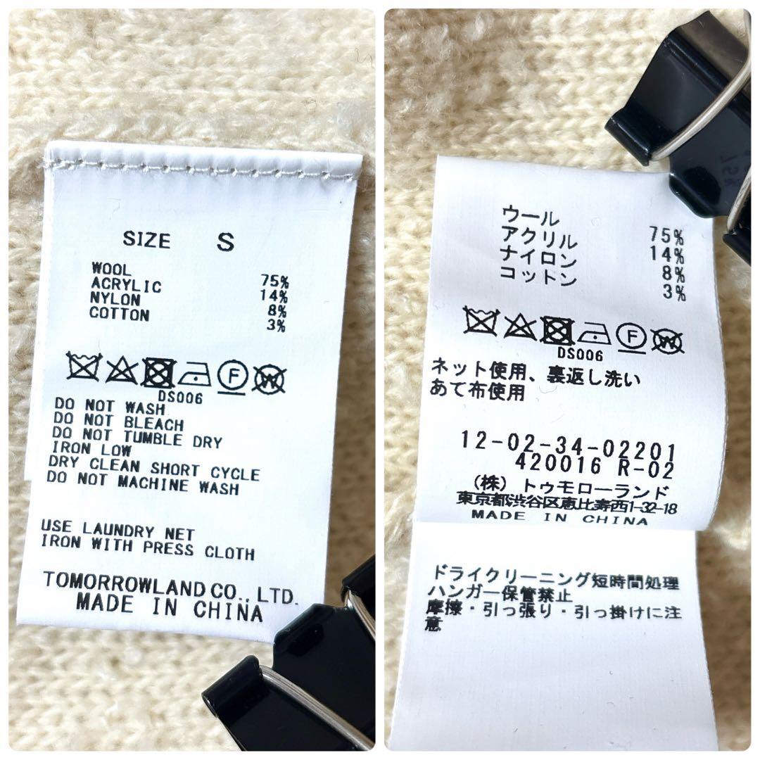 【MACPHEE】ムートン クルーネック カーディガン ニット セーター