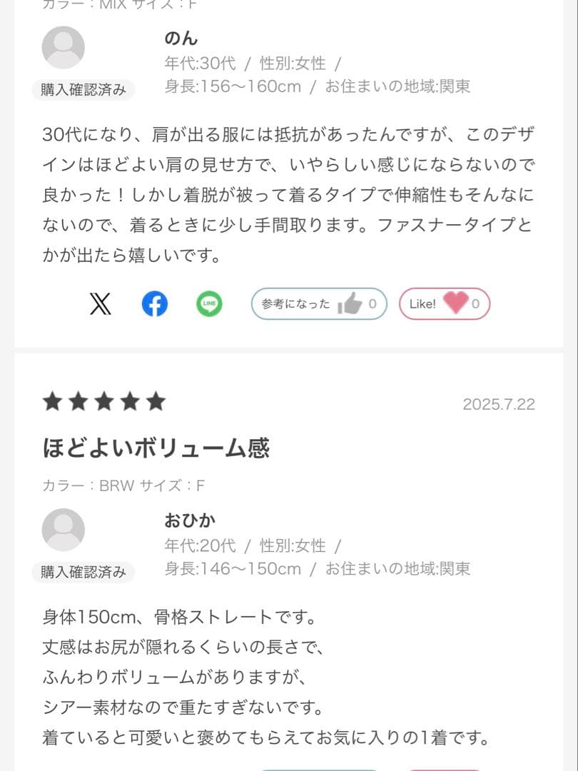 最終値下げ　早い者勝ち　FRAY I.D／ カットコンビペプラムトップス