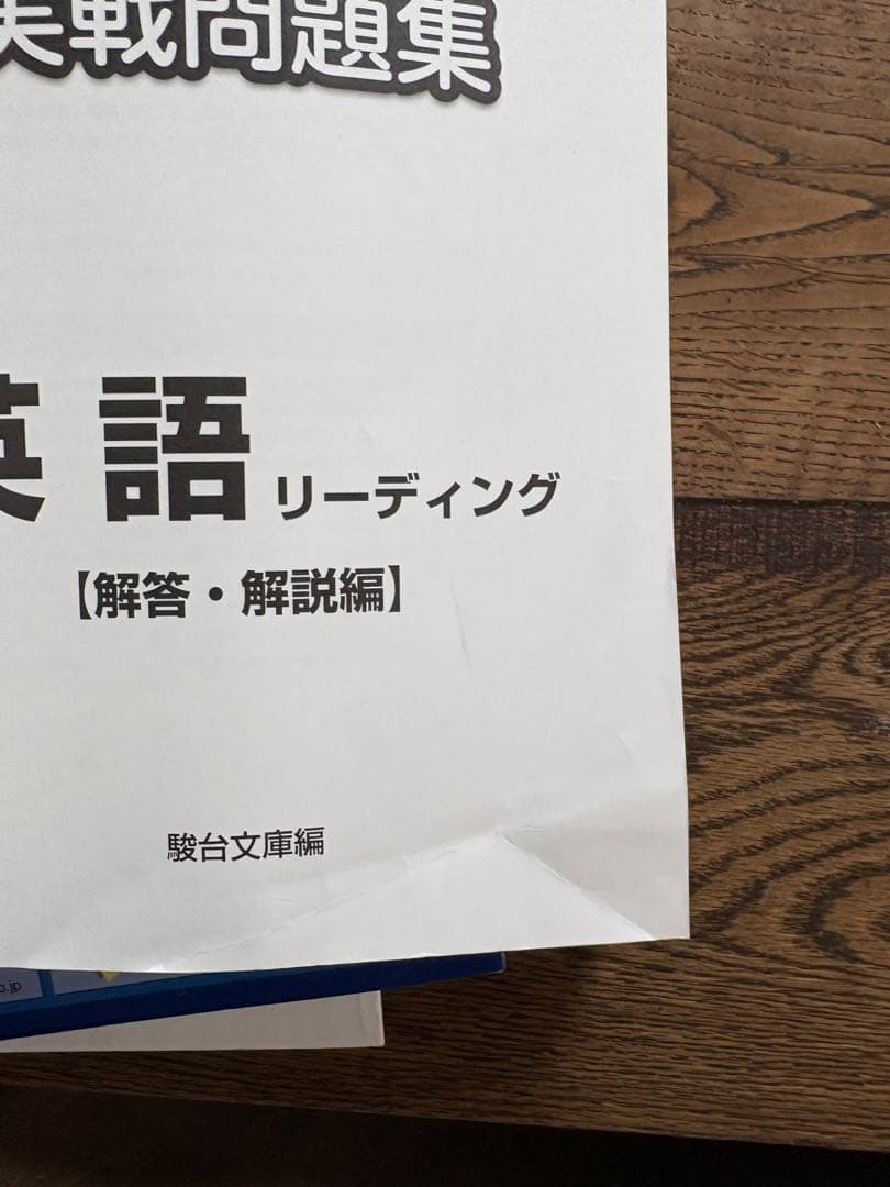 2026年　共テ赤本　赤本　青学立教学習院　共テ問題集計12冊