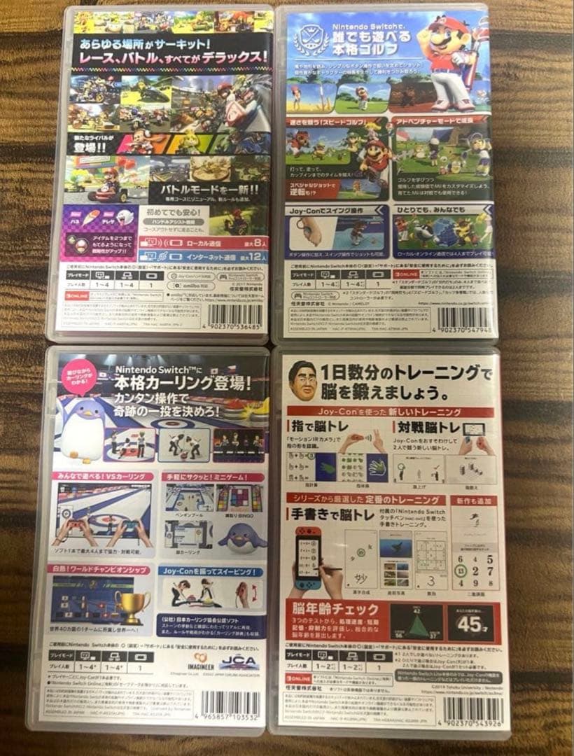 《バラ売り不可》Switchソフト　4点セット