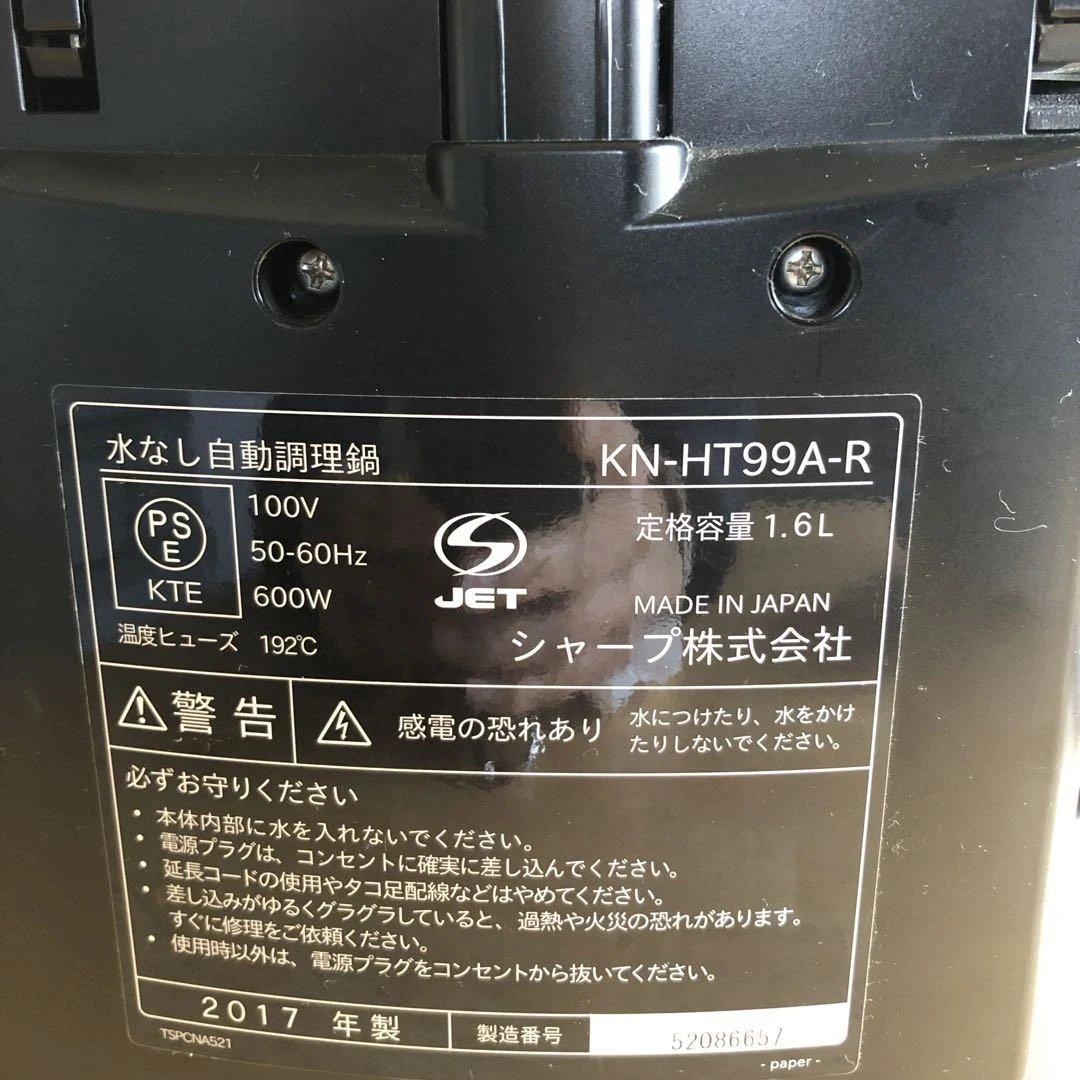 ヘルシオホットクック SHARP KN-HT99A-R 自動調理器 1.6L