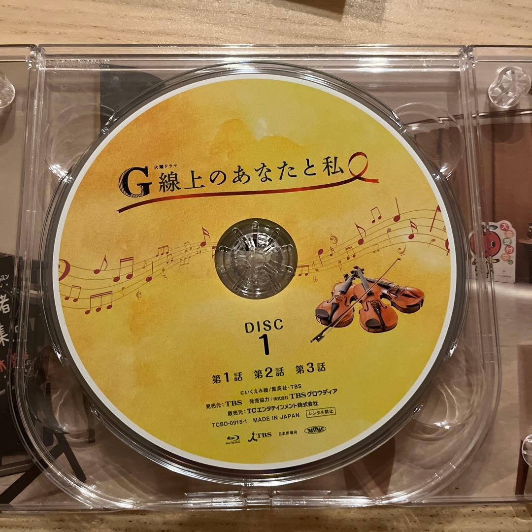 G線上のあなたと私 DVD-BOX 4枚組 波瑠 中川大志