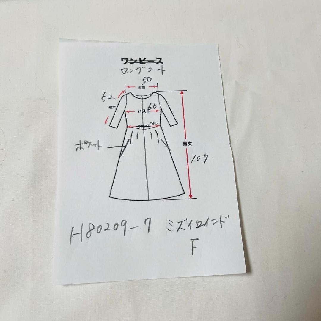 新品タグ付き　 ミズイロインド ベージュ ロングコート　ゆったりサイズ　F