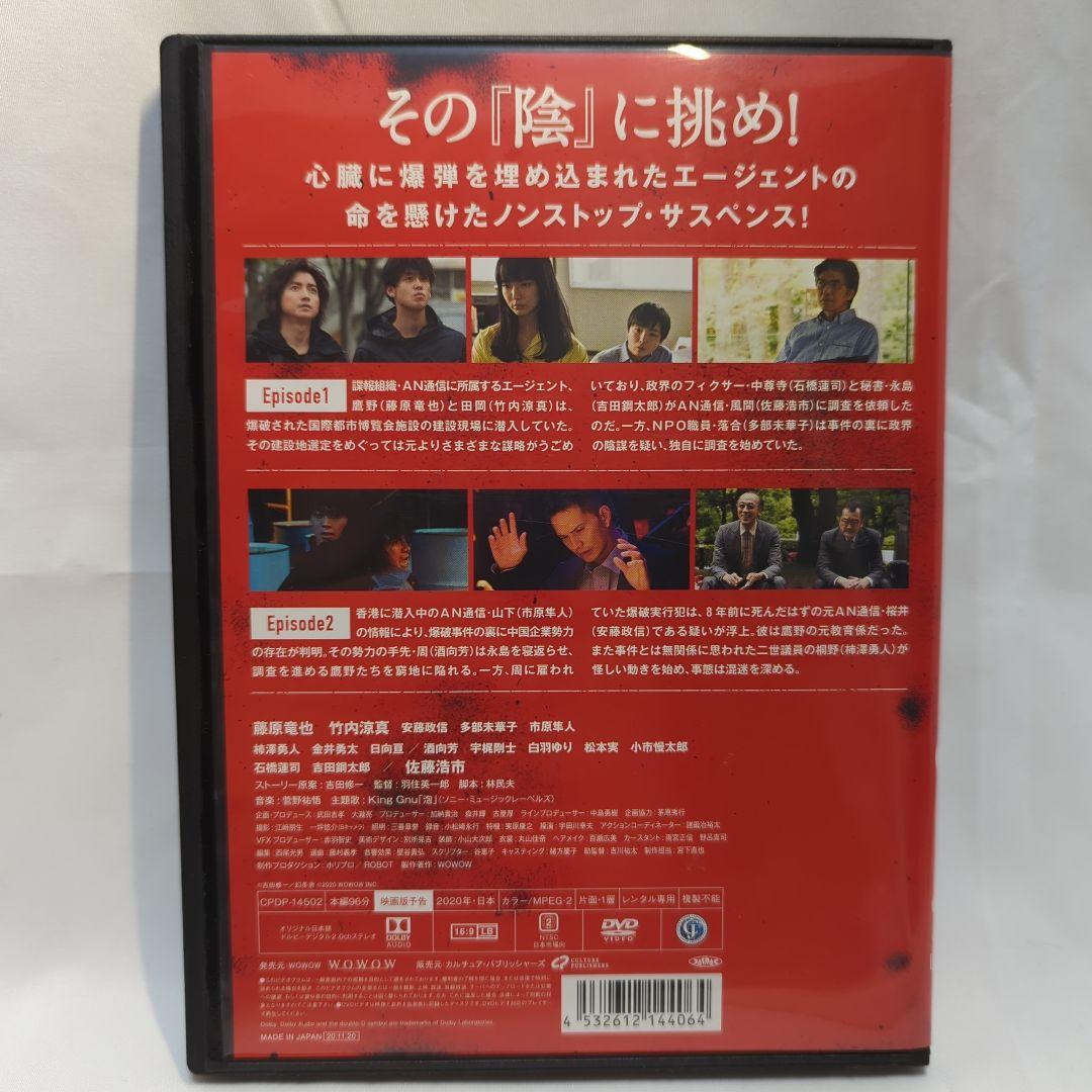 藤原竜也 太陽は動かない -THE ECLIPSE- 上中下３巻セット