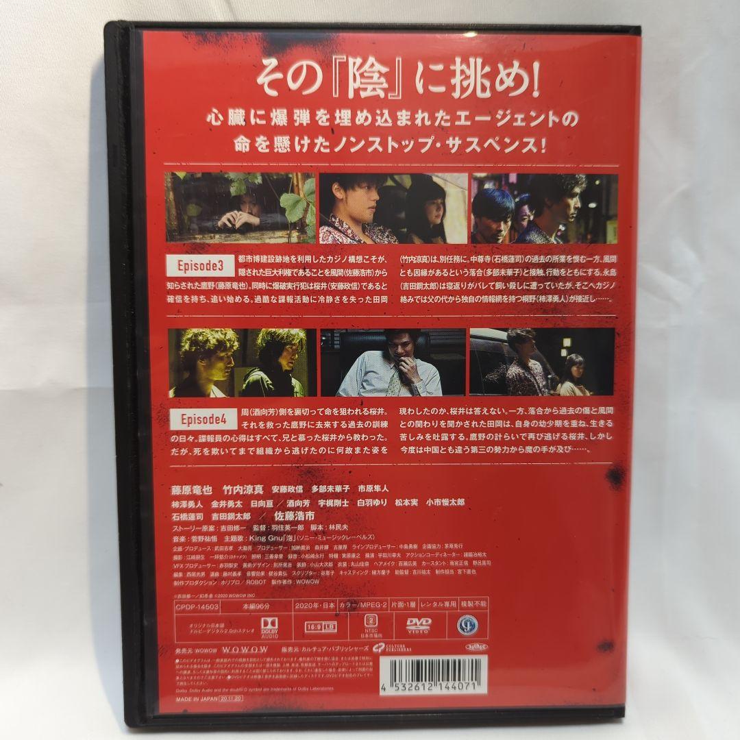 藤原竜也 太陽は動かない -THE ECLIPSE- 上中下３巻セット
