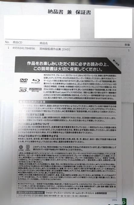 【正規品】宮﨑駿監督作品集 増補版 DVD (15枚組)