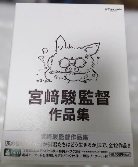 【正規品】宮﨑駿監督作品集 増補版 DVD (15枚組)