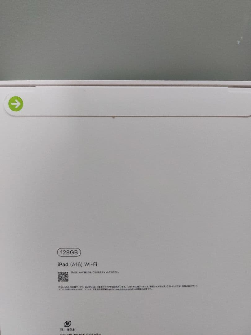 新品未開封■iPad A16 第11世代Wi-Fi アップルappleイエロー