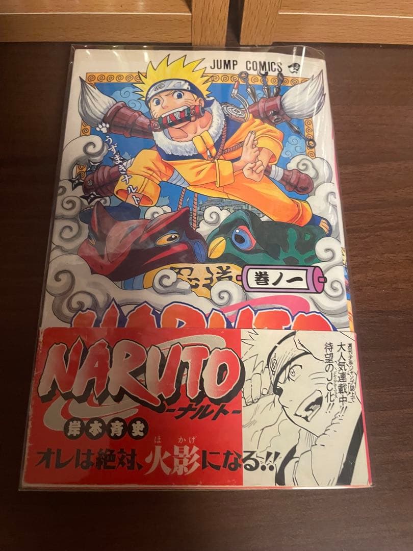 NARUTO 全巻セット　全巻初版　帯付き