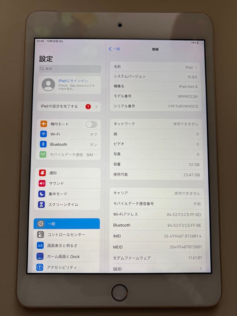 Apple iPad mini 4ゴールド 本体 + カバー