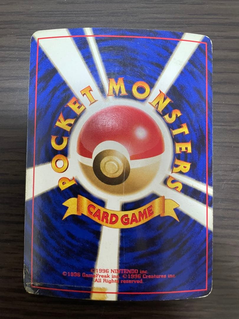 ポケモンカード旧裏　御三家セット