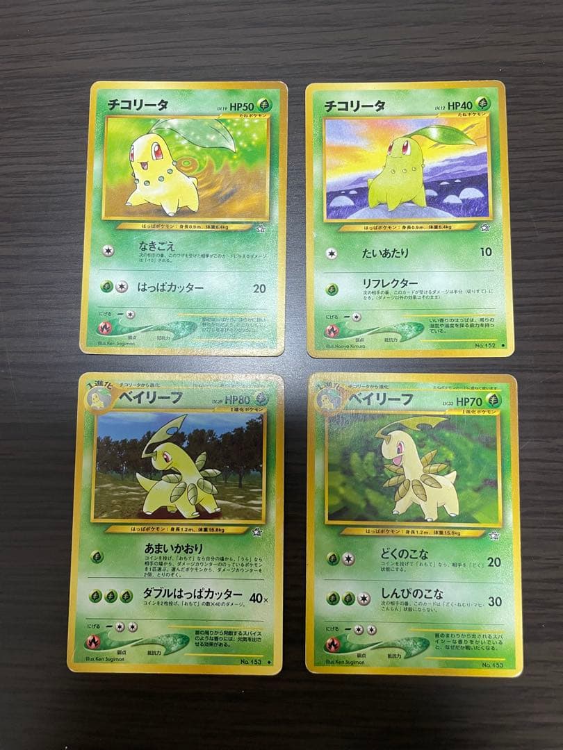 ポケモンカード旧裏　御三家セット