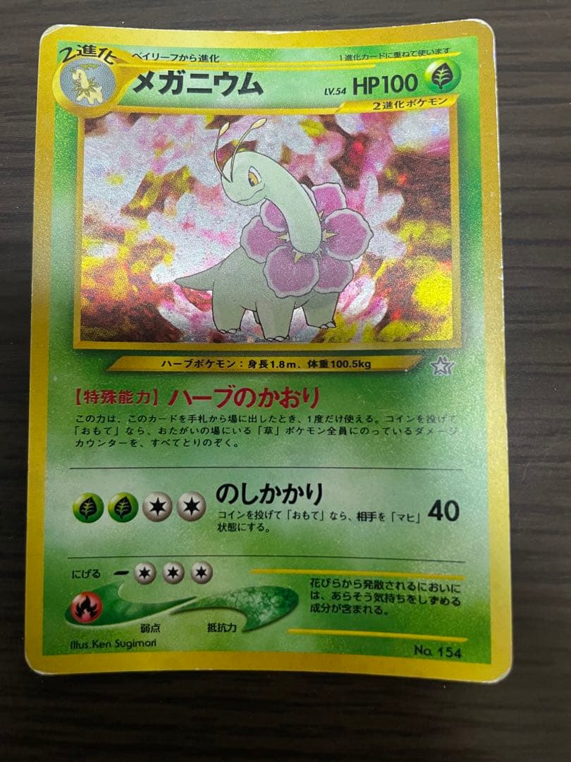 ポケモンカード旧裏　御三家セット