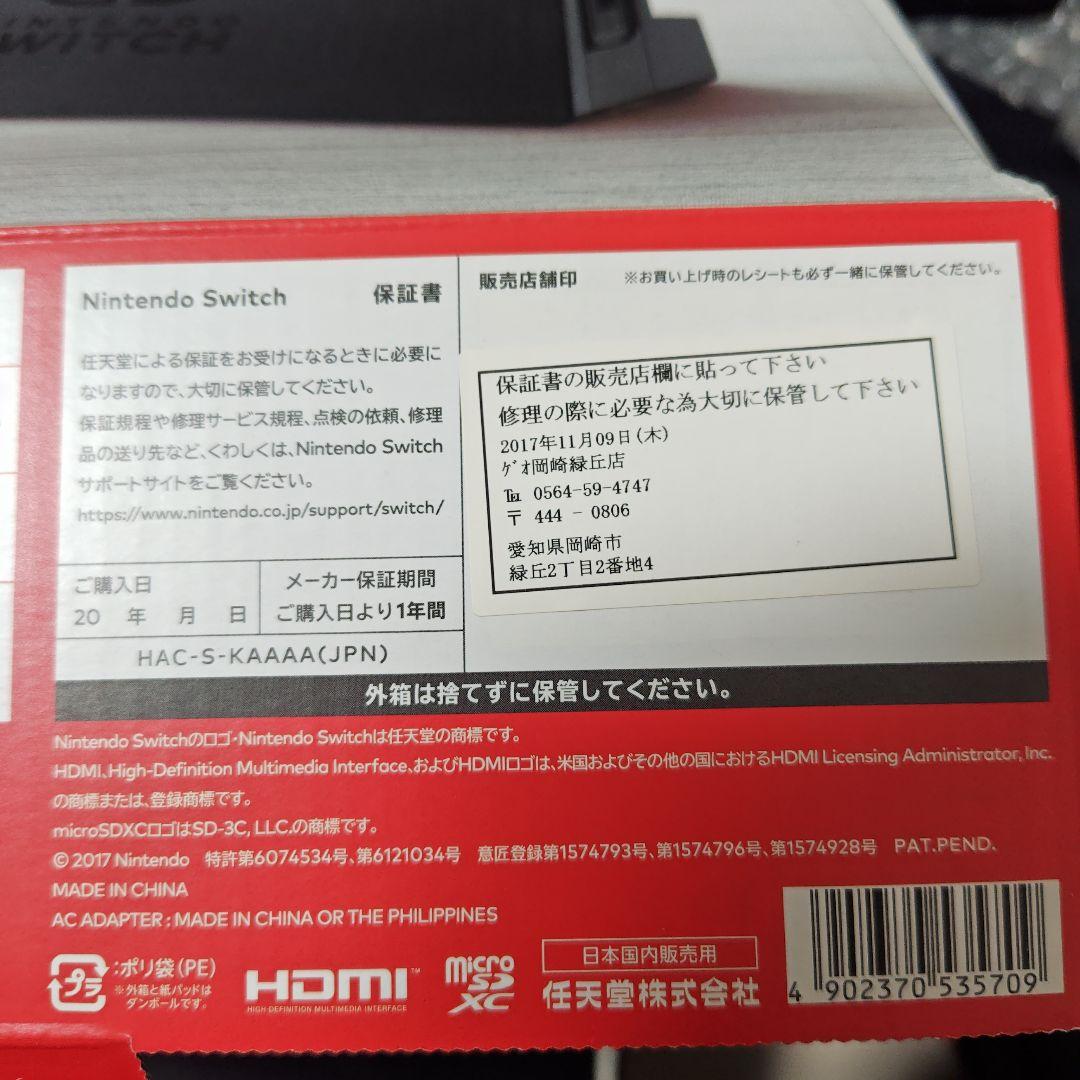 Nintendo Switch　ニンテンドースイッチ バッテリー純正品交換済み
