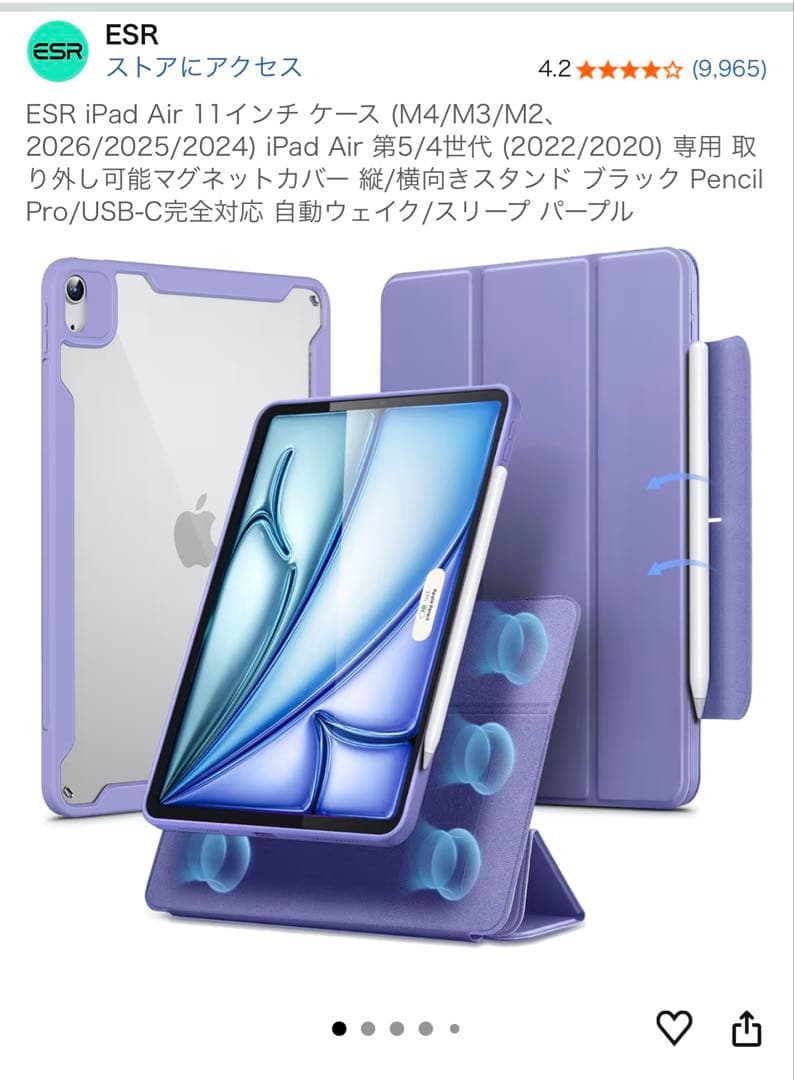 iPad air M2 256GB wifi 11インチ