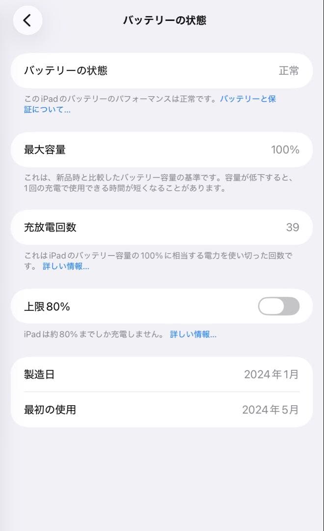 iPad air M2 256GB wifi 11インチ