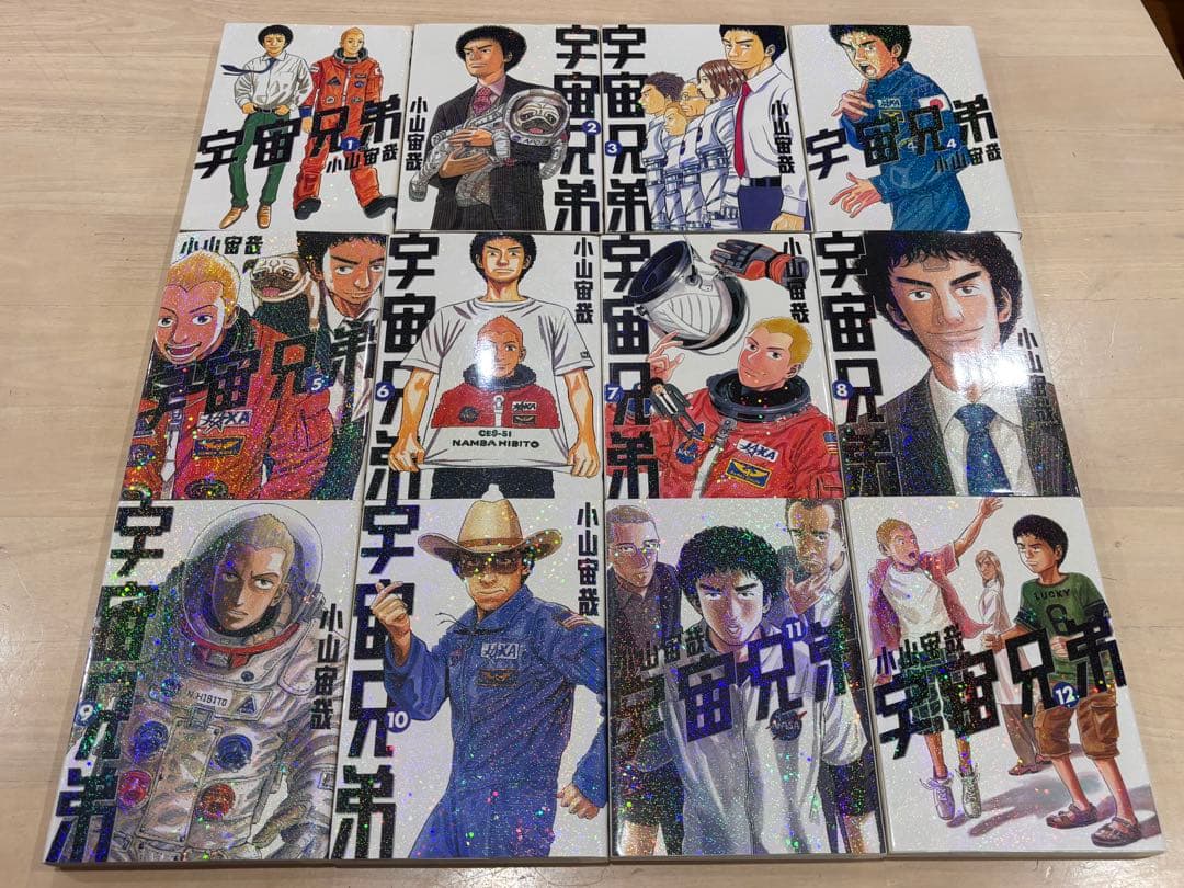 宇宙兄弟 1巻〜44巻、心のノート2冊、合計46冊セット