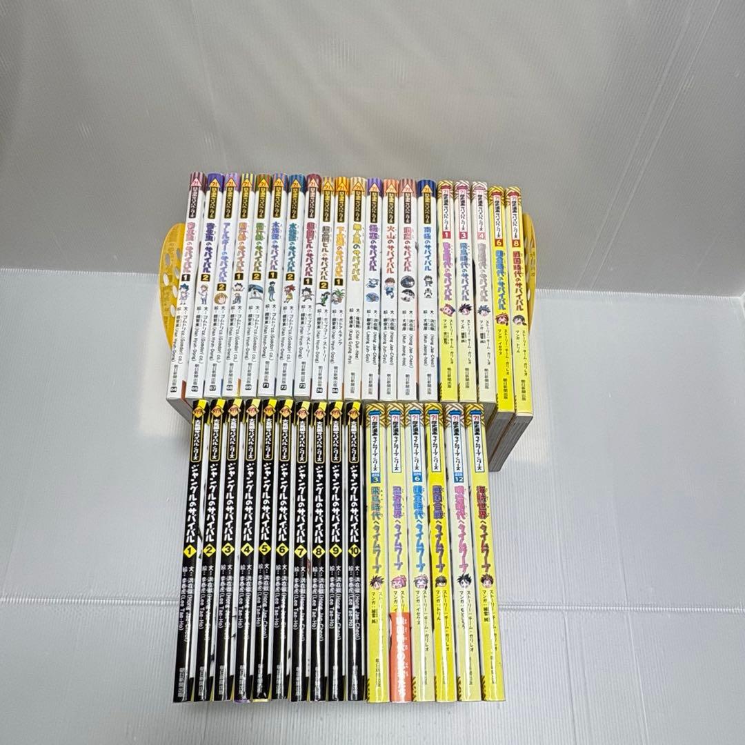 【2個口発送】科学漫画サバイバルシリーズ 87冊② ①と②を併せてご購入下さい