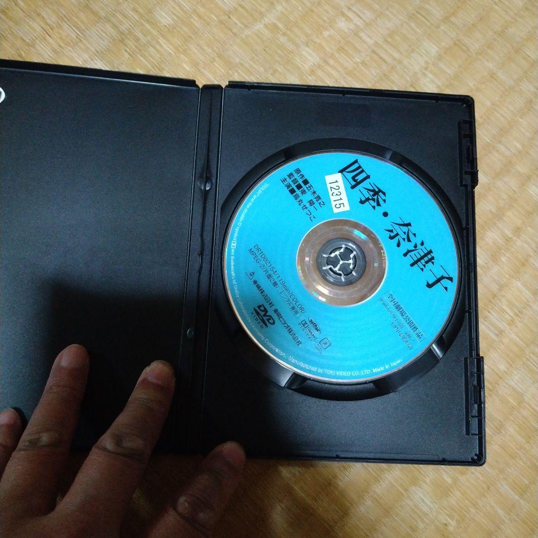 映画 四季・奈津子 DVD レンタル専用 烏丸せつこ 阿木燿子 東陽一 東映