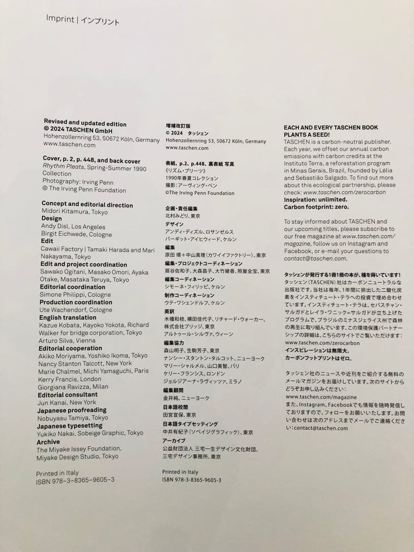 ISSEY MIYAKE 三宅一生 アートブック　増補改訂版