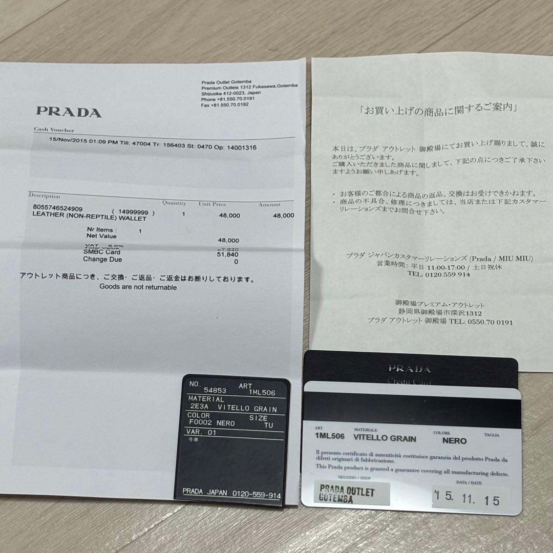 PRADA プラダ 長財布 財布 ファスナー サフィアーノ ブラック