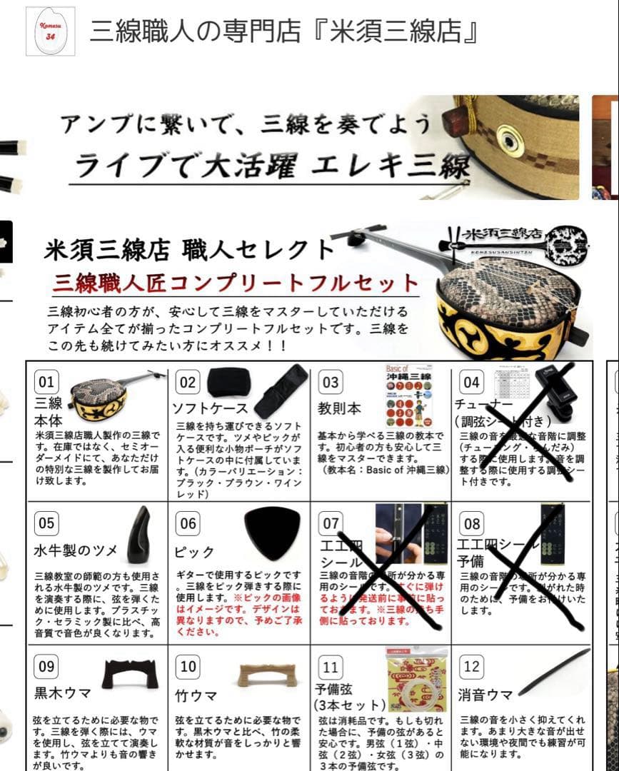 人工皮革 蛇柄三味線 専用ケース付き（値引き中）