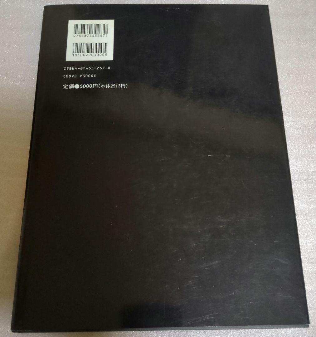 改造車名鑑