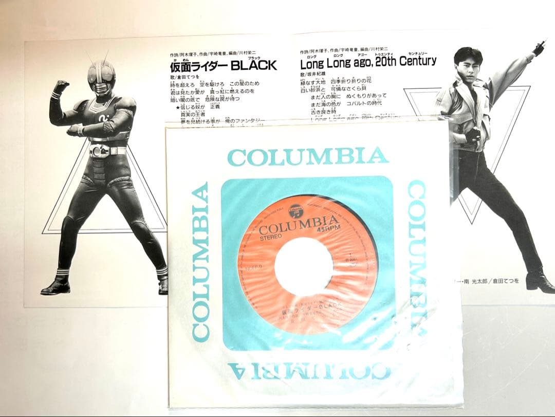 仮面ライダー アナログ復刻盤 レコードボックス