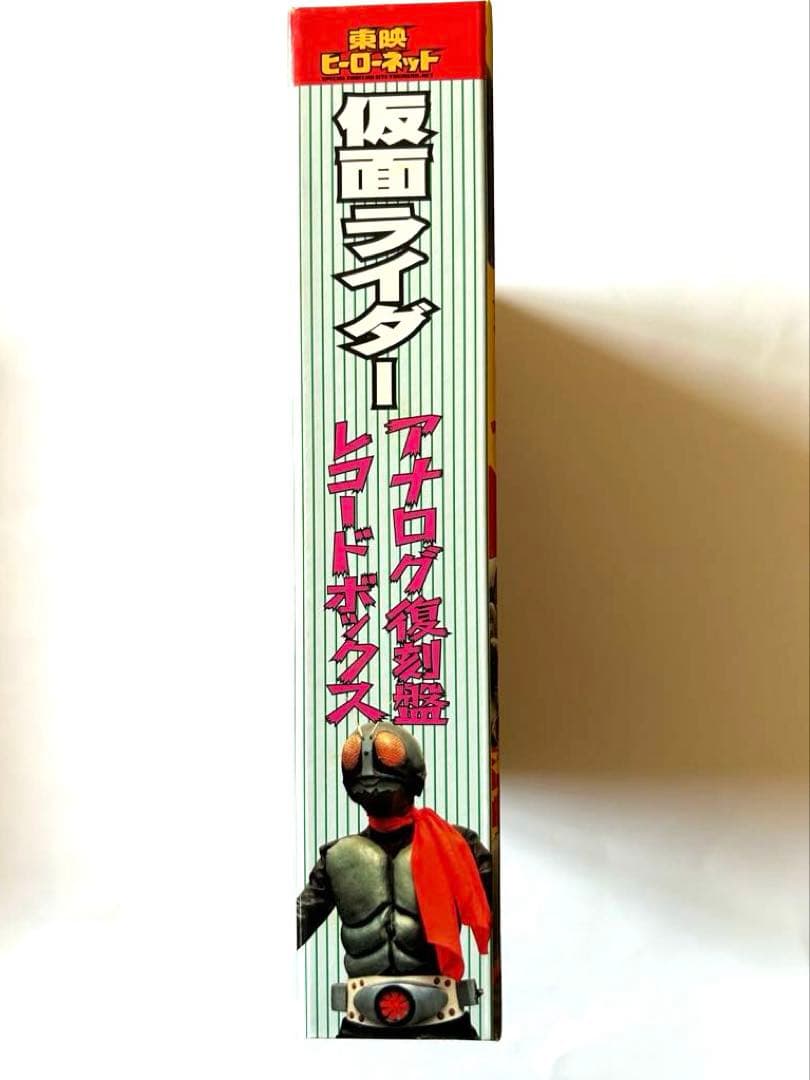 仮面ライダー アナログ復刻盤 レコードボックス