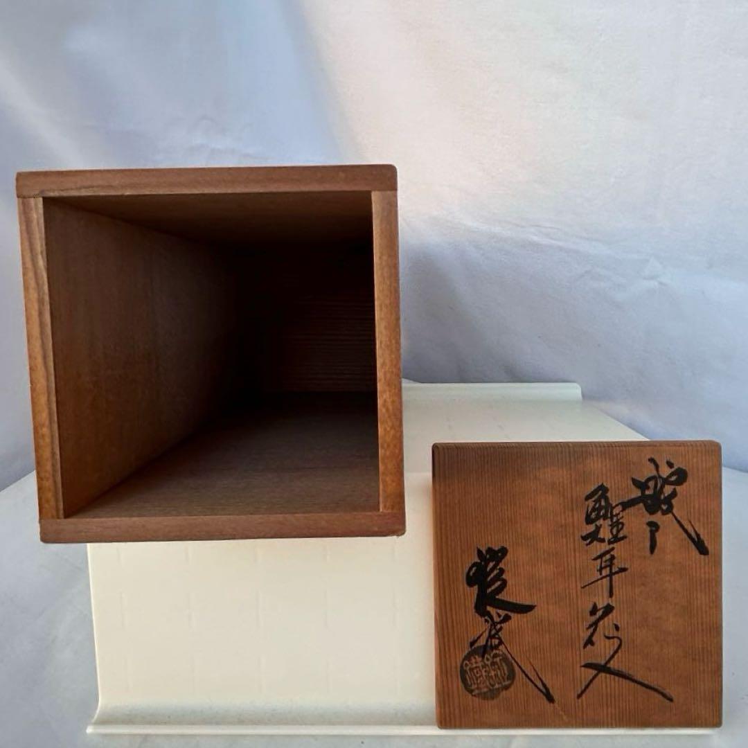 花器 茶器 茶碗桐箱 空き箱 まとめ売り 3点