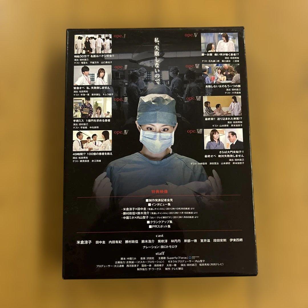 DVD Doctor-X 外科医・大門未知子
