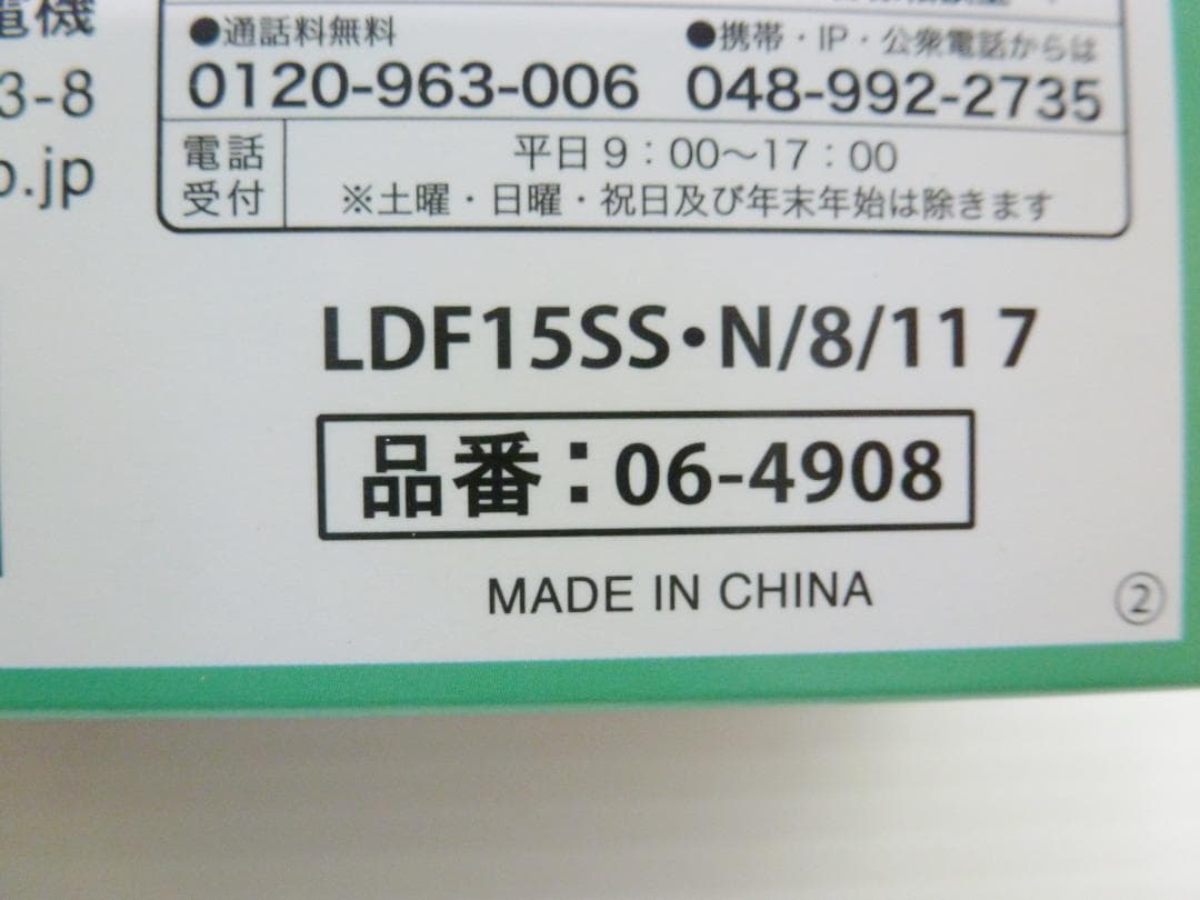 オーム電機 直管LEDランプ 15形相当 G13 昼白色 24本入