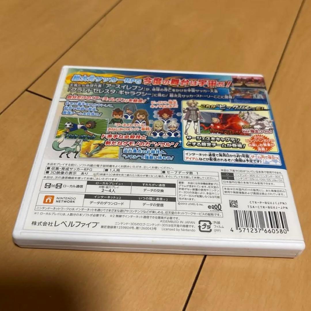 イナズマイレブン ゴー ギャラクシー ビッグバン 3DS