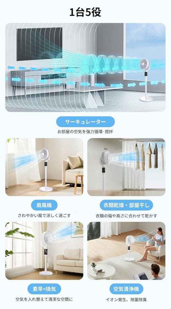 サーキュレーター扇風機 3D首振り 風量9段階調節 高さ調整可能 PSE認証済み