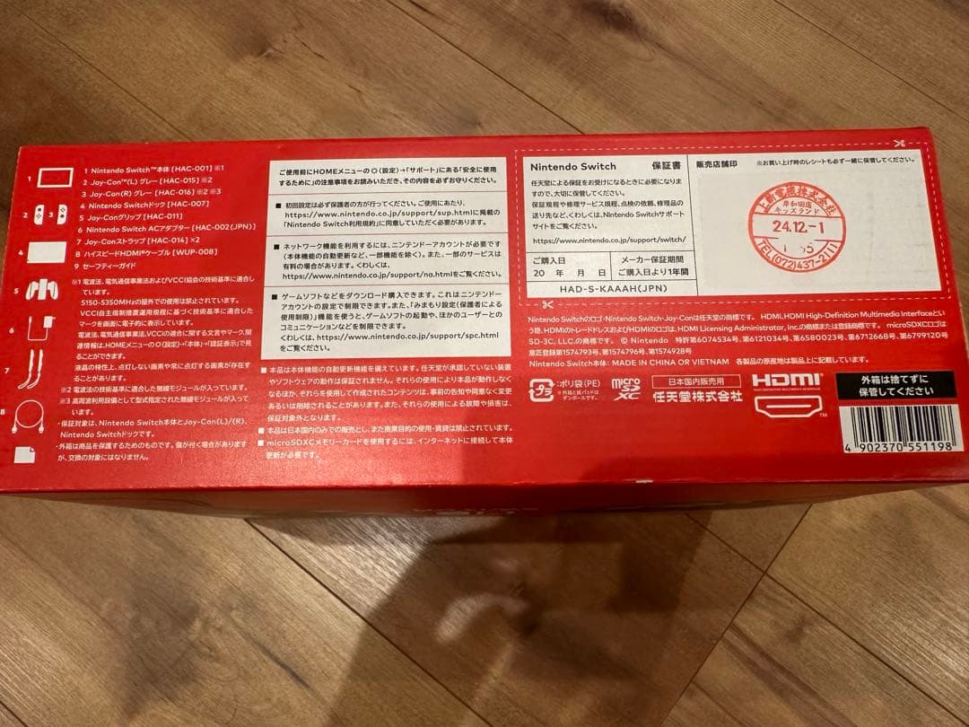 【新品未開封】 Nintendo Switch 本体グレー HAC-001任天堂