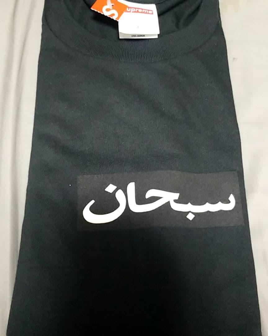 トップス Supreme Arabic Box Logo Tee