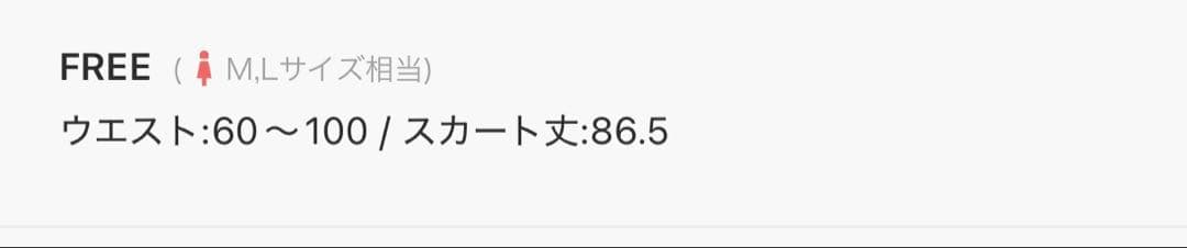 ストライプ　チュールスカート　2色セット　試着のみ　manana suerte