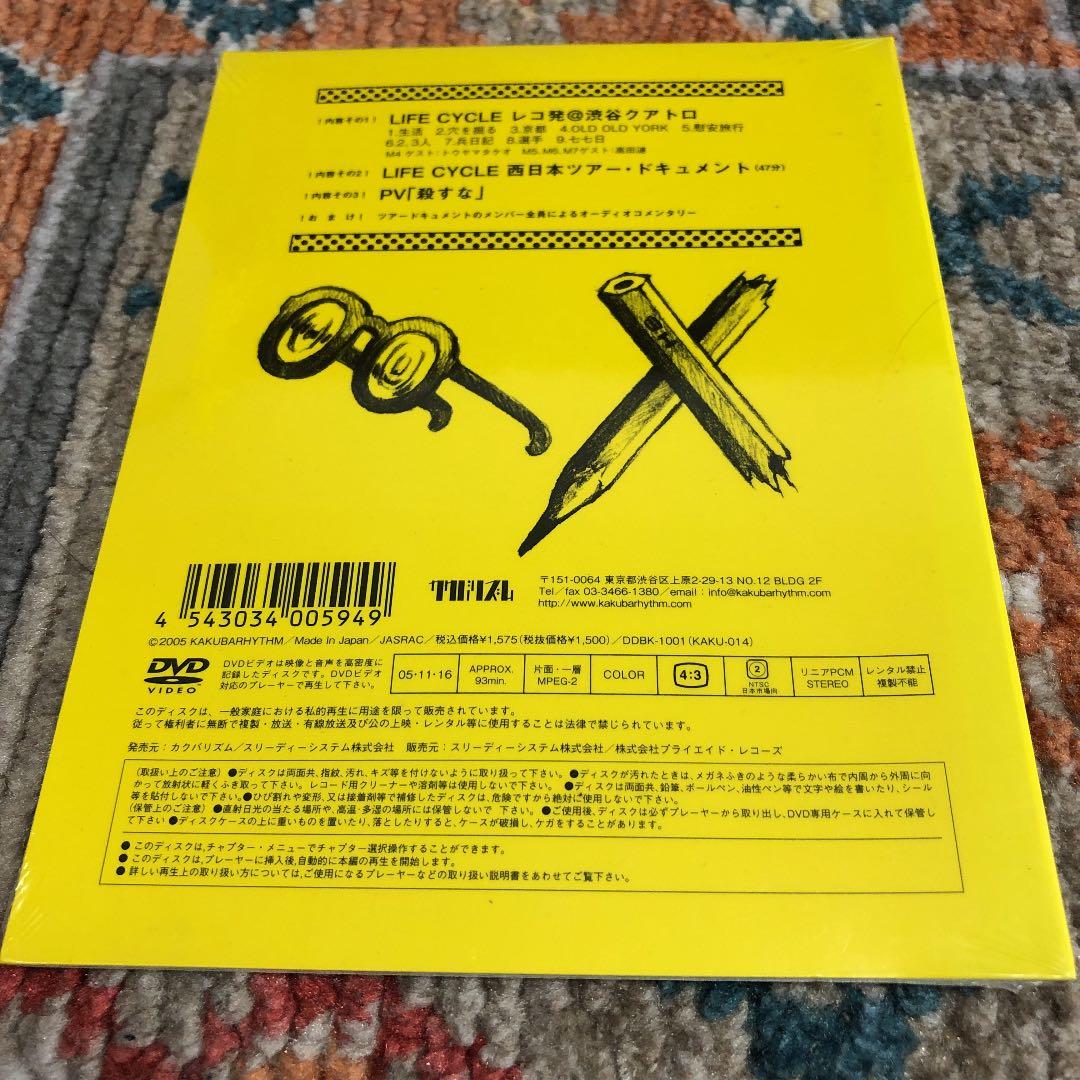 【新品未開封DVD】SAKE ROCK／ぐうぜんのきろく